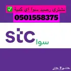 مطلوب كروت سوا