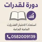 دوره قدرات
