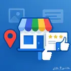 جوجل ماب والملف التجاري