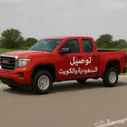 توصيل بين الكويت و السعوديه