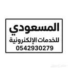 فتح حسابات جميع البنوك فحص مرور فحص رخصة