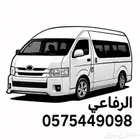 باص تويوتا هايس