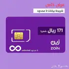 بيانات لامحدود