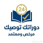دورات على مسماك الوظيفي او تخصصك او رغبتك الشخصية موثقه