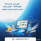 عروض حصريه علي برنامج الكاشير (مقاولات )