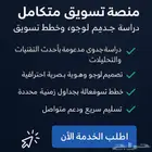 منصة تسويق متكاملة   دراسة جدوى  تصميم لوجو