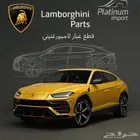 قطع غيار بودي فيراري لامبورغيني بنتلي روز رايز عروض حصرية