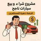 99 من الناس ما يعرفو مشروع في السيارات مع شخص خبير