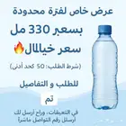 مياه للاعاشة و المساجد و الفنادق