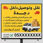 دباب جده لنقل وتوصيل جميع الاغراض والعفش