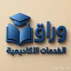 بحوث دكتوراه وماجستير