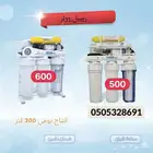 اختار فلتر مياه واستمتع بشرب ماء نظيف