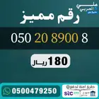 أرقام مميزة من الاتصالات السعودية STC
