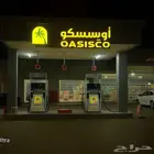 مطلوب شريك شريك ومالك بعقد التاسيس والسجل التجاري فرصه ذهبيه