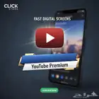اشتراك يوتيوب بريميوم ب7.99 ريال فقط  على ايميلك الخاص