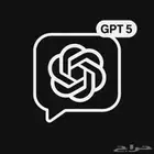 شات جي بي تي أقوى نسخة GPT 5 ( 45تقييم)