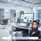برنامج اكسسوارات أجهزه كاشير