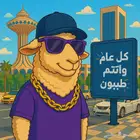 تبي اضبطك في اعلان Al للعيد تصوير فديو مميز