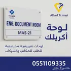 لوحة اكريليك تعريفية