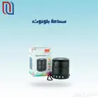 مكبر صوت بلوتوث عرض خاص متوفر 6 حبات