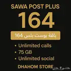 بوست بلس - شير بلس