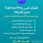 اشتراك كانفا مدى الحياه