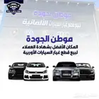 قطع الاودي q7 A8 Q8