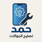 تصليح اجهزة وبيع وشراء