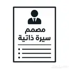 مصمم سيره ذاتيه بالعربي والانجليزي