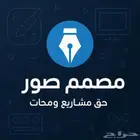 اصمم لك لوقو حق محلك ب سعر 30 ريال