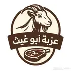 سواكن حري رفيدي نعيمي بربري شرط كرش ابيض ولحمه طيبه