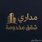 شقق واجنحة قرب الحرم