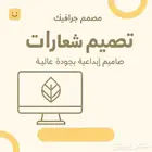 تصميم شعارات