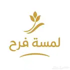 حفلات لمسة فرح