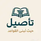 دكتورة لتعليم العلوم الشرعية والقانونية