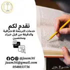 بحوث جامعية ومشاريع بحثية ورسائل ماجستير