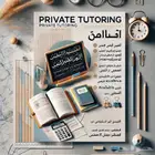 معلمة خصوصيه الياسمين النرجس الصحافه حطين الملقا الغدير