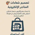 تصميم ليقو لى متجرك شعارات