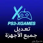 تهكير سوني 3