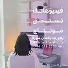 محررة فديوهات إعلانية و سوشيل ميديا