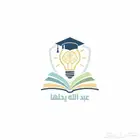 مساعدة في حل الواجبات والمهام المدرسية وأكثر