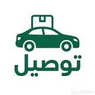توصيل من الرياض للقصيم