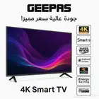 شاشة GEEPAS 4K اخت الجديدة 70 بوصة