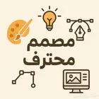 تصميم وطباعة سيرة ذاتية   وهويات وشعارات