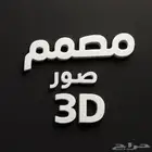 مصمم لوقو وبنرات