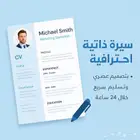 انشاء سيرة ذاتية من سيرتي
