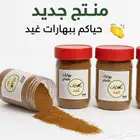 بهارات طعام
