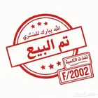 قطع كامري 98-2002  تمم البيع