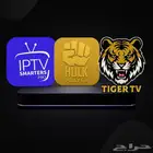 اشتراك IPTV و تايقر و هولك -ظمآن ذهبي