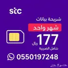 نت مفتوح لاتدفع حتى توصلك رساله من 900